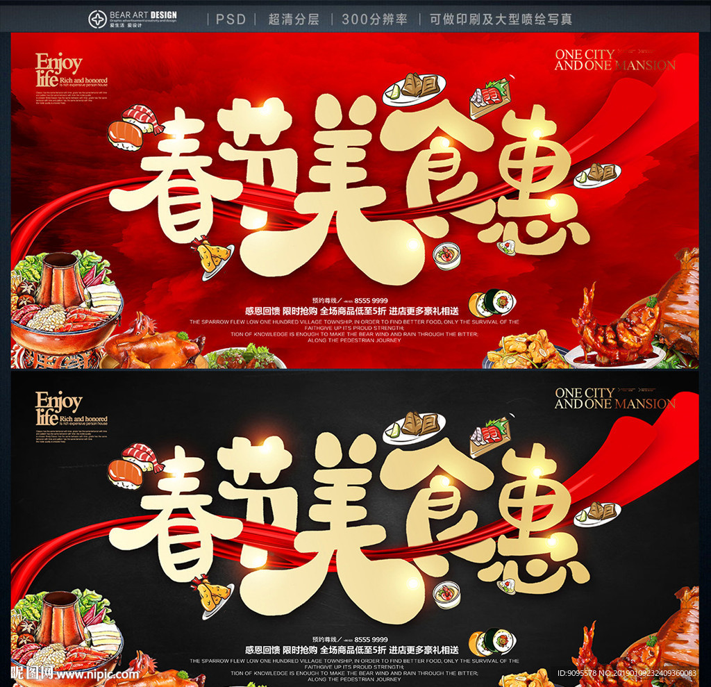 美食