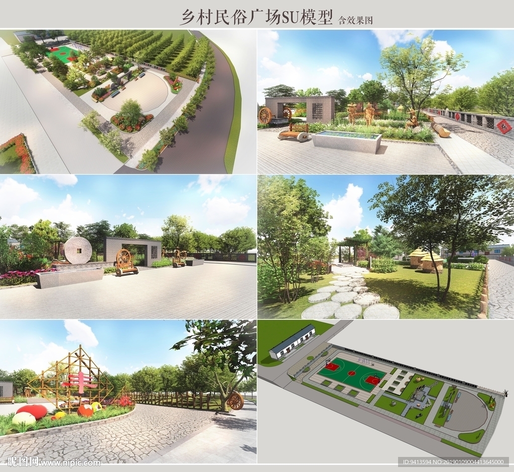 乡村民俗广场