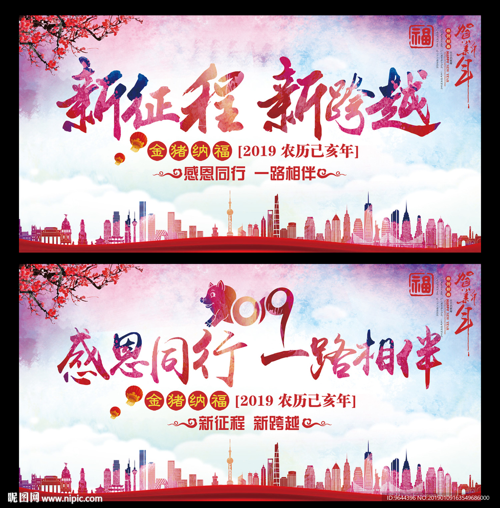 年会