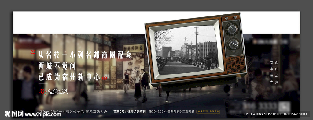 返乡微信稿