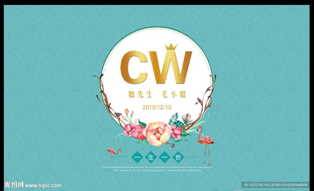 婚礼背景图