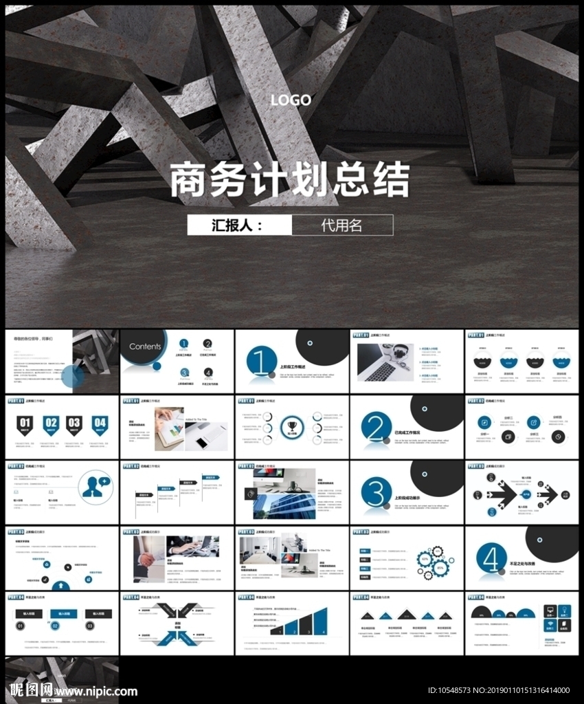 极简小清新年终工作总结ppt