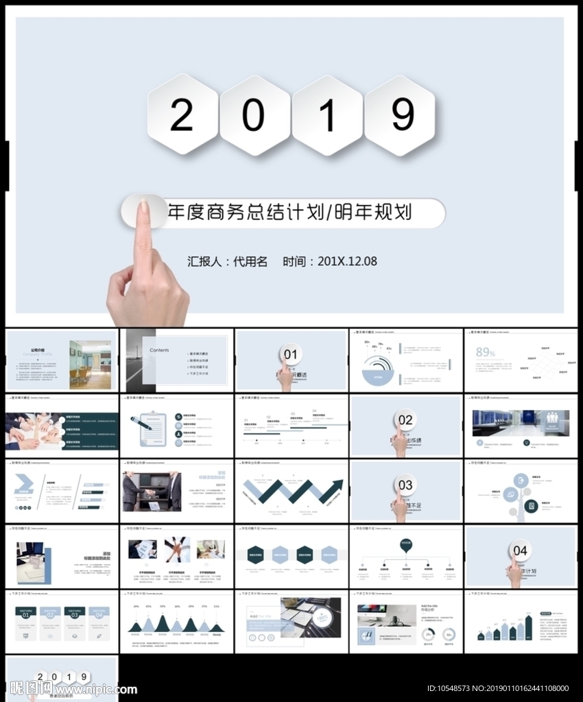 简约工作总结年终总结PPT