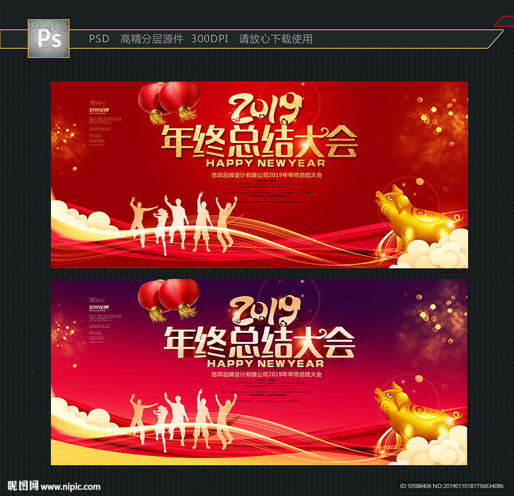总结大会