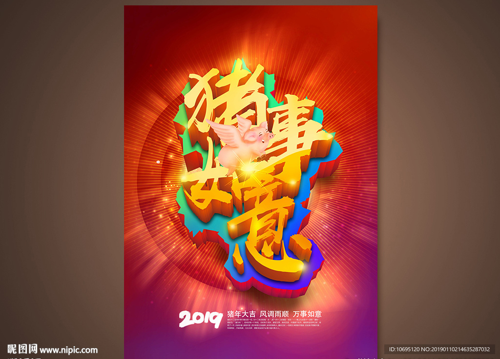 2019海报