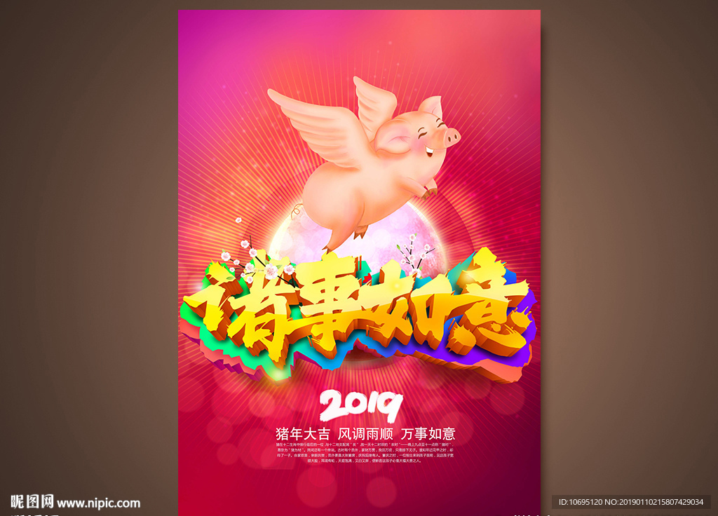 2019年