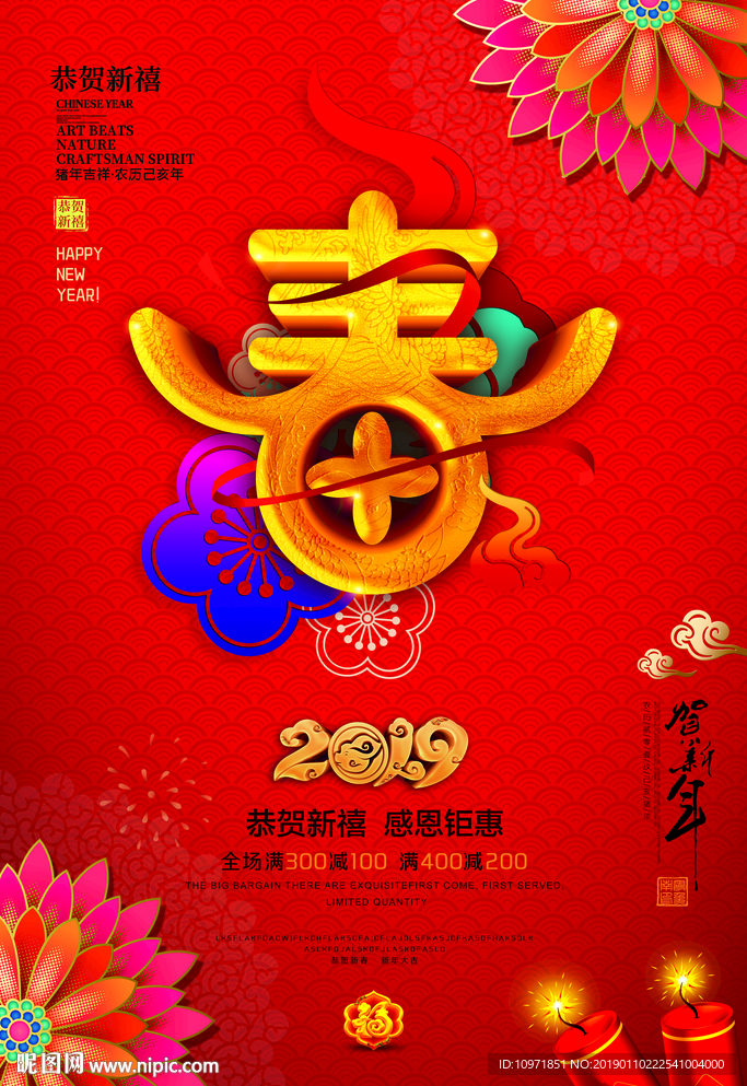 中国红中国风春节素材