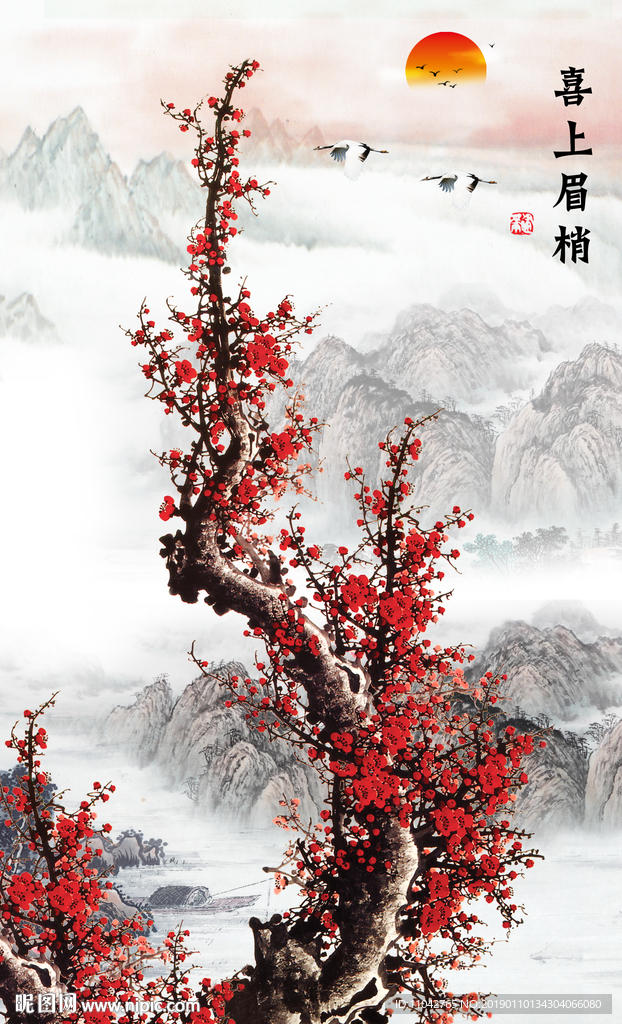 梅花