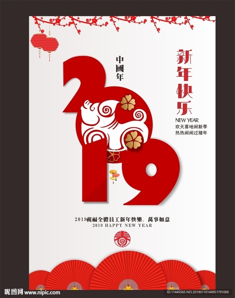 2019海报