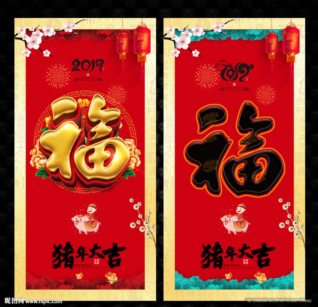 福