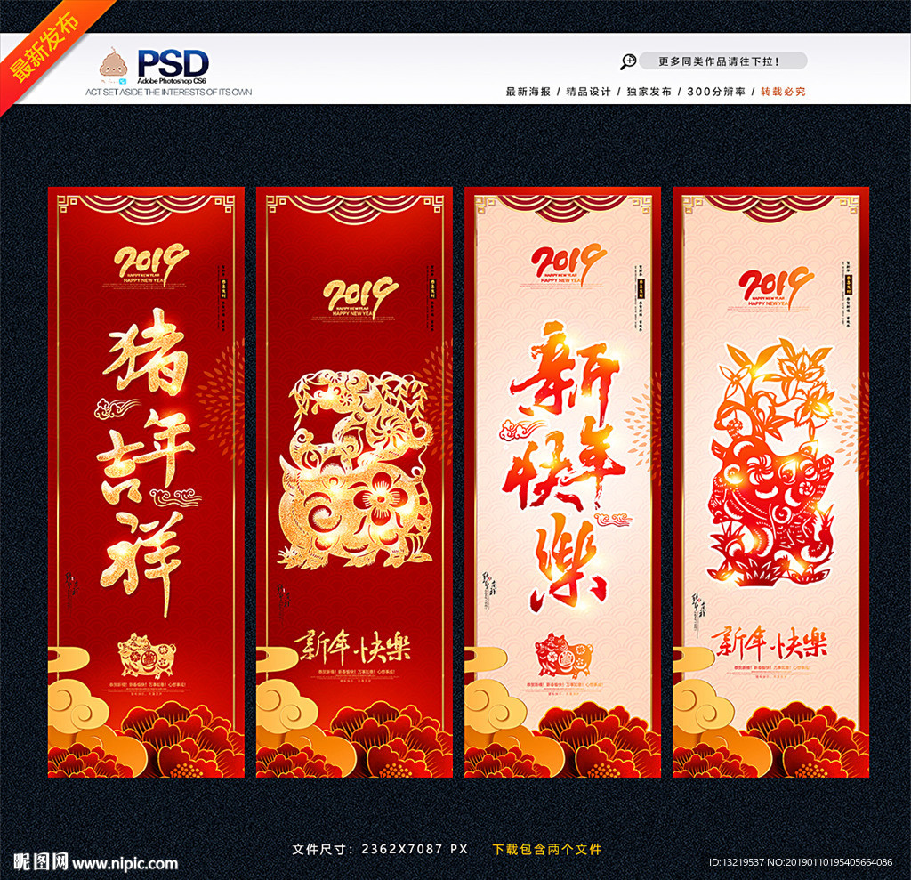 新年道旗