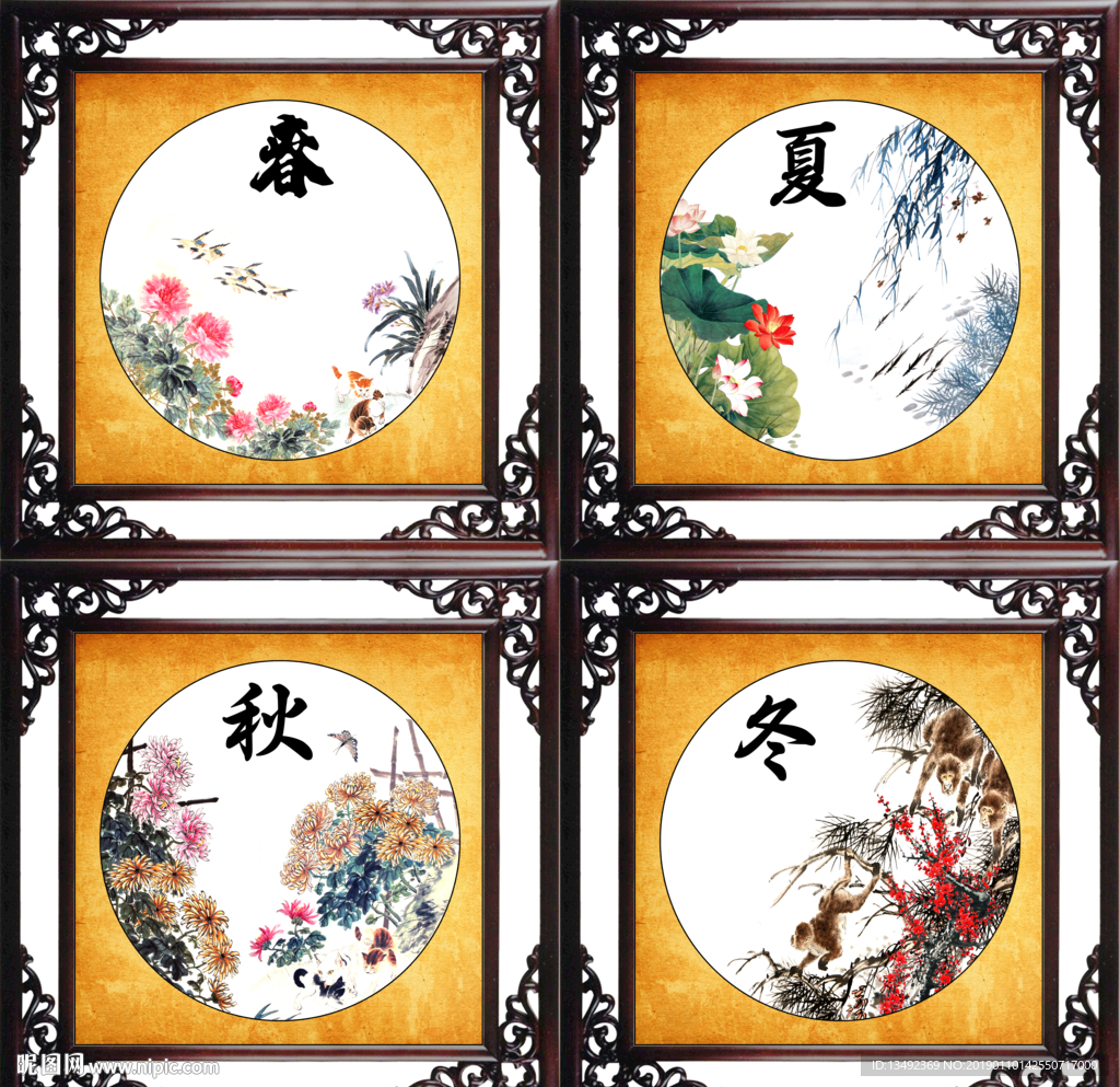 四季图