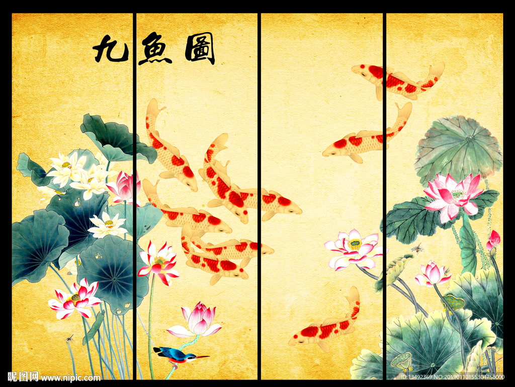 九鱼图