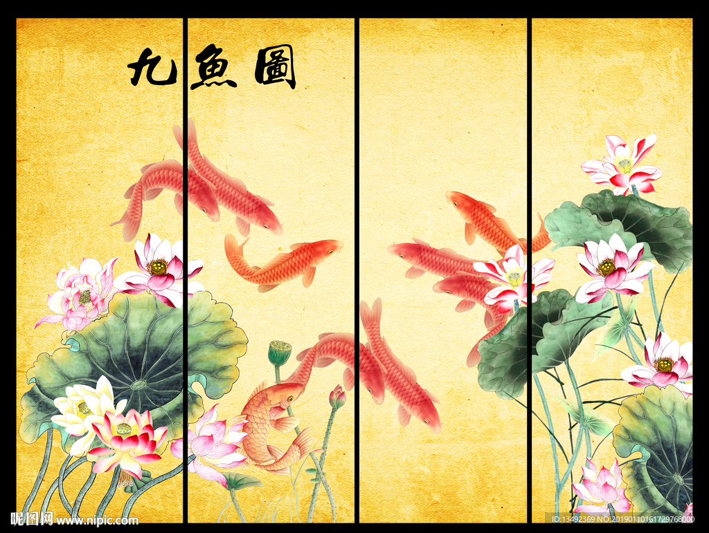 年年有余