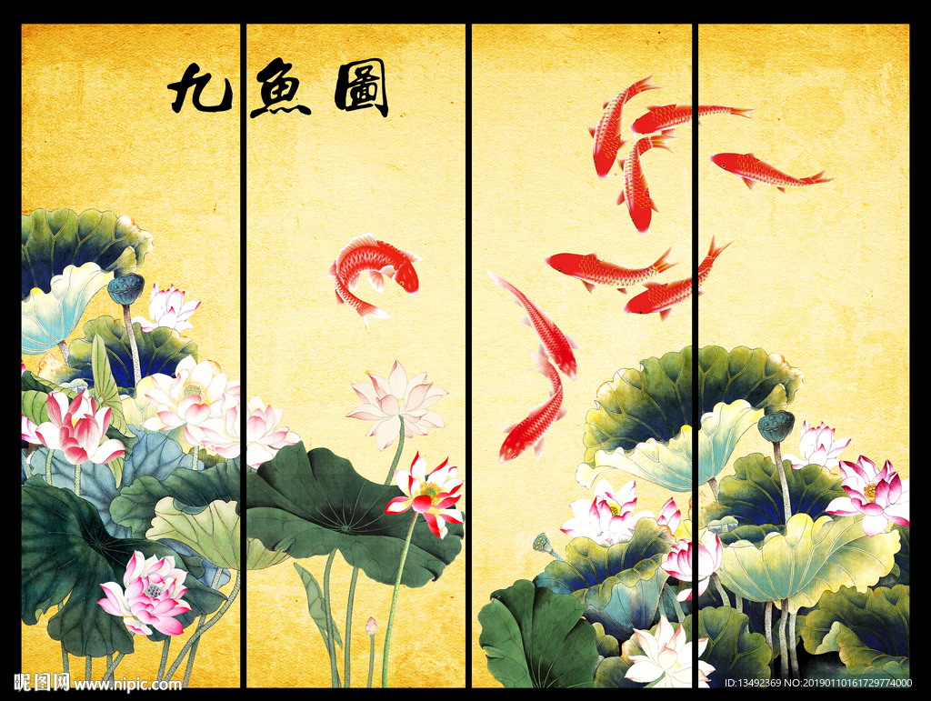 九鱼图