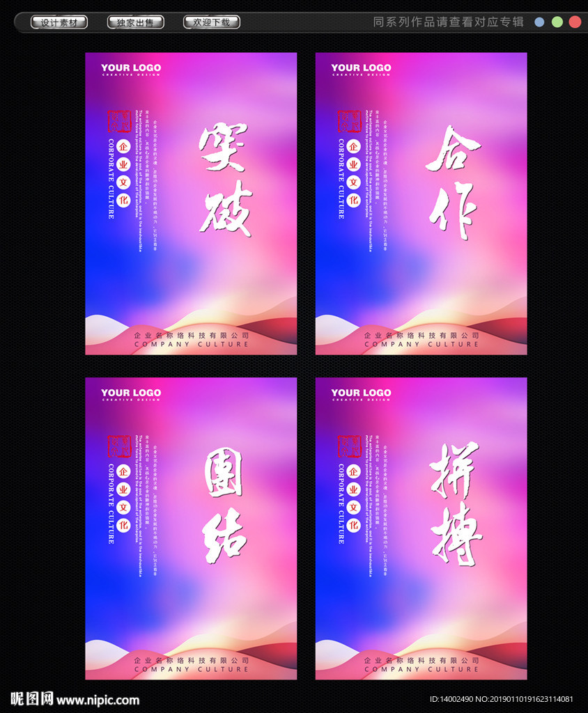 企业文化