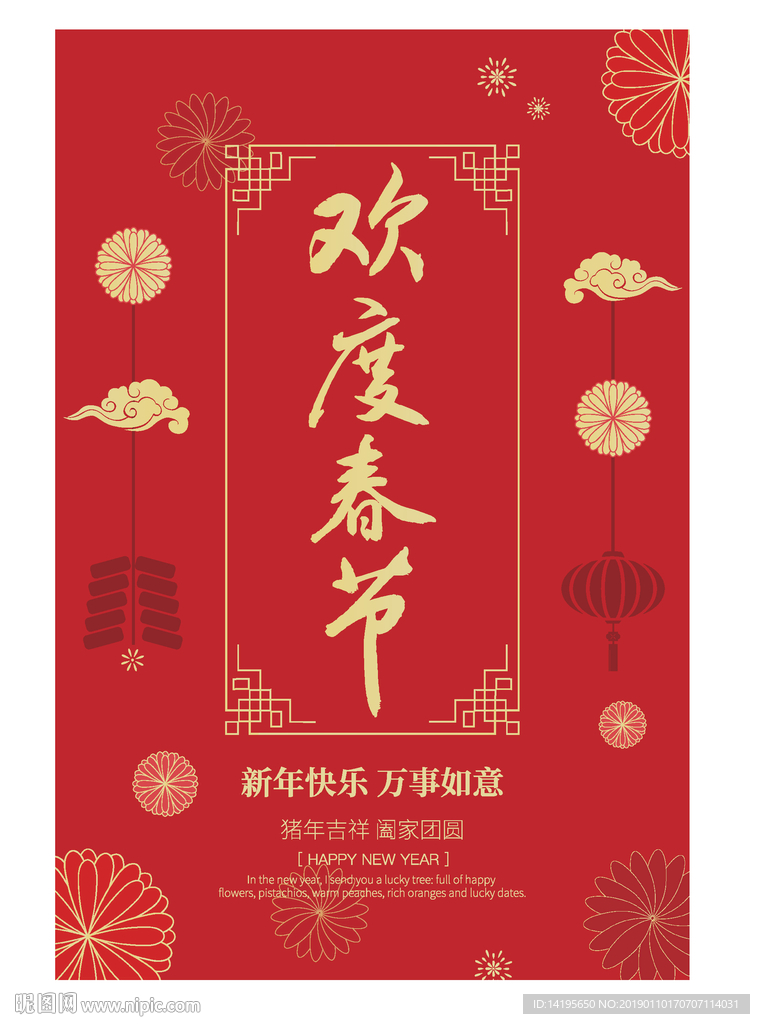 2019年