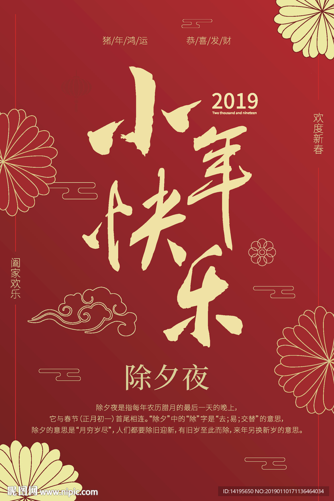 小年