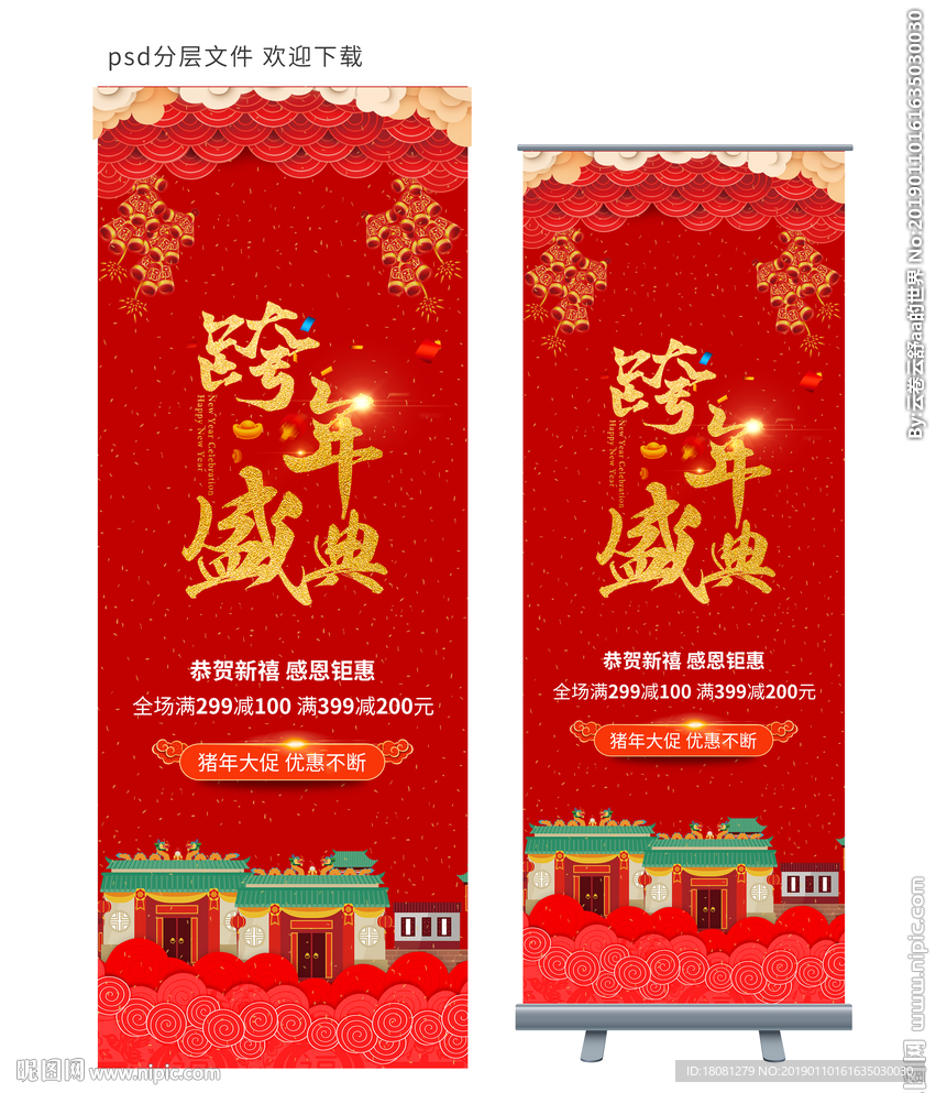 易拉宝展架