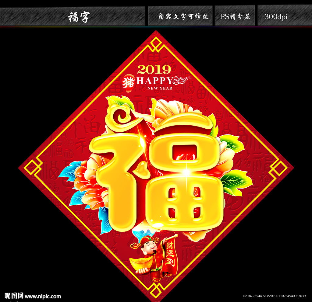 福