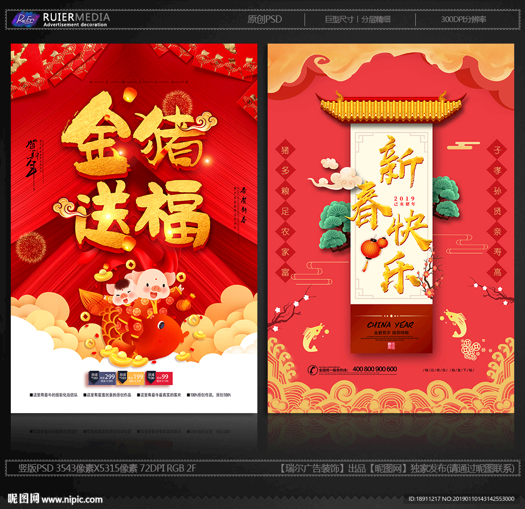 新春快乐