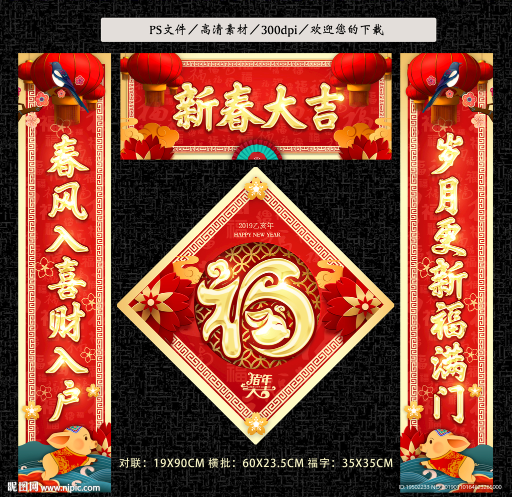 对联