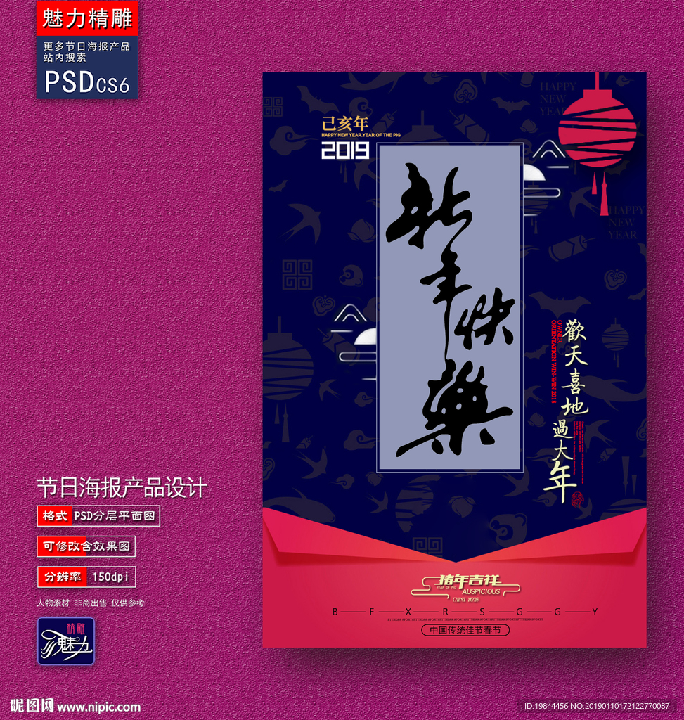 新年创意海报