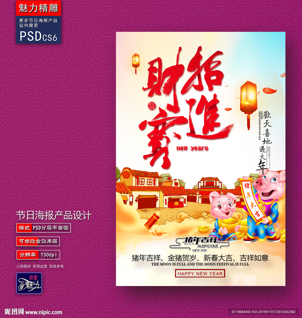 新年海报