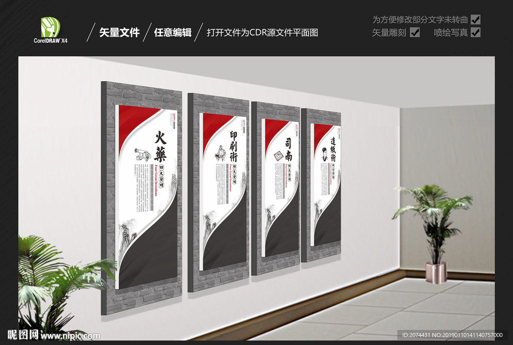 四大发明