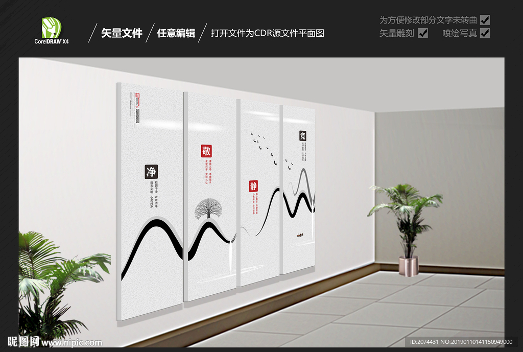 净敬静竞