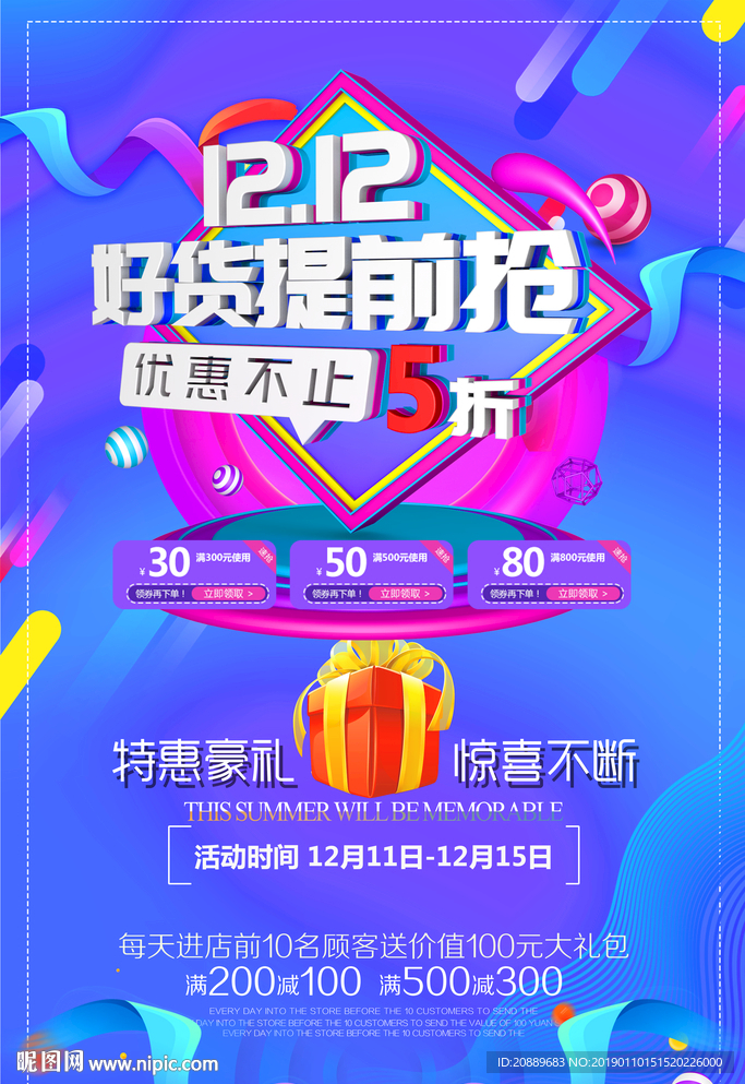 折扣 低价 风暴 销售 促销