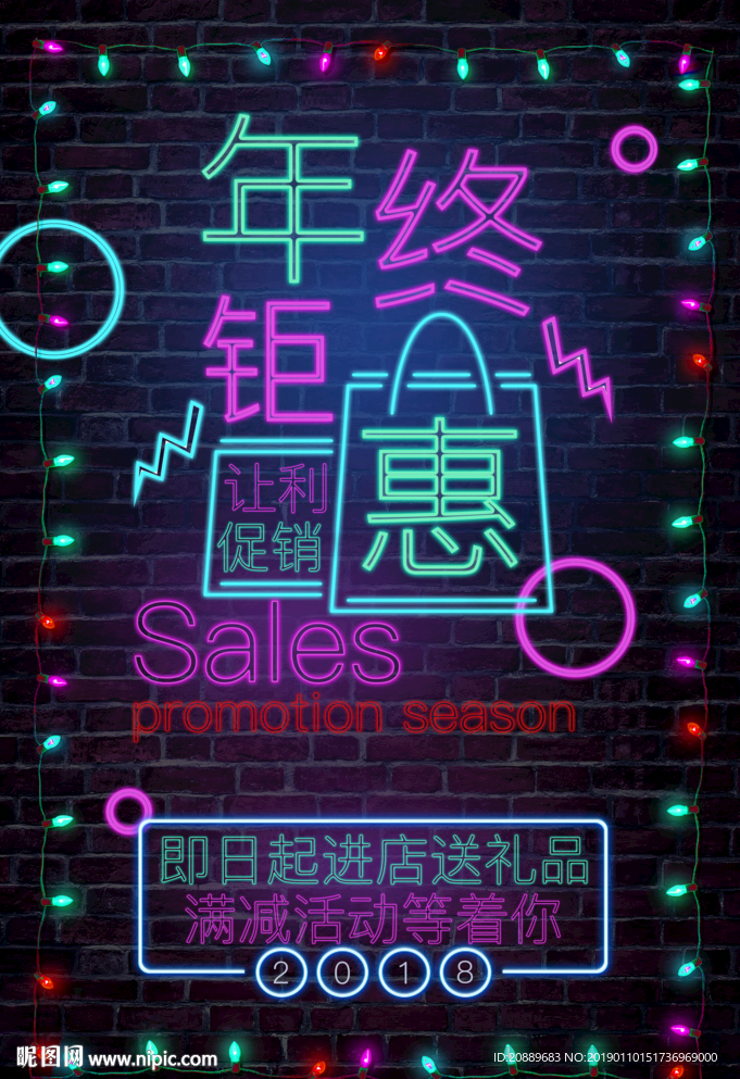 折扣 低价 风暴 销售 促销