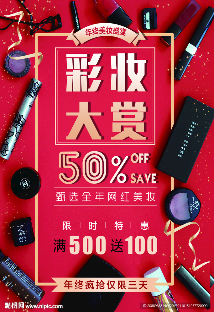 折扣 低价 风暴 销售 促销