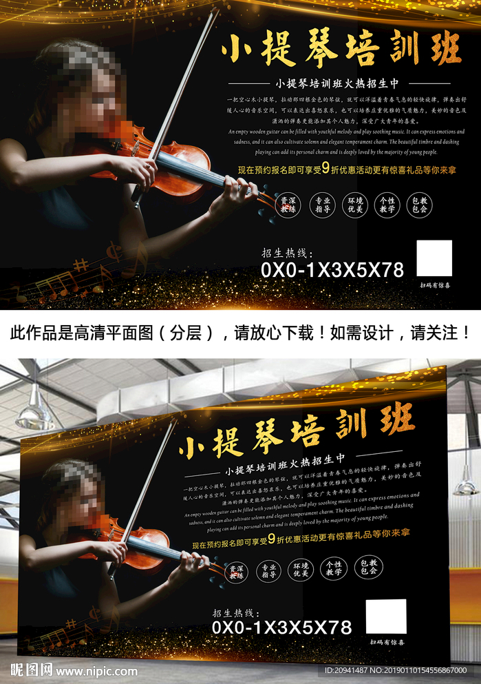 小提琴培训班