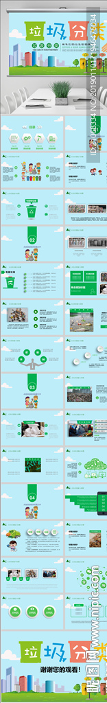 垃圾分类绿色城市环境低碳PPT