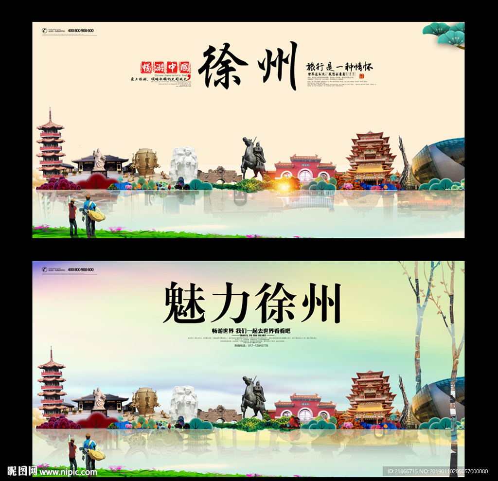 徐州
