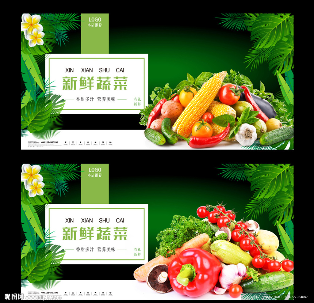 蔬菜
