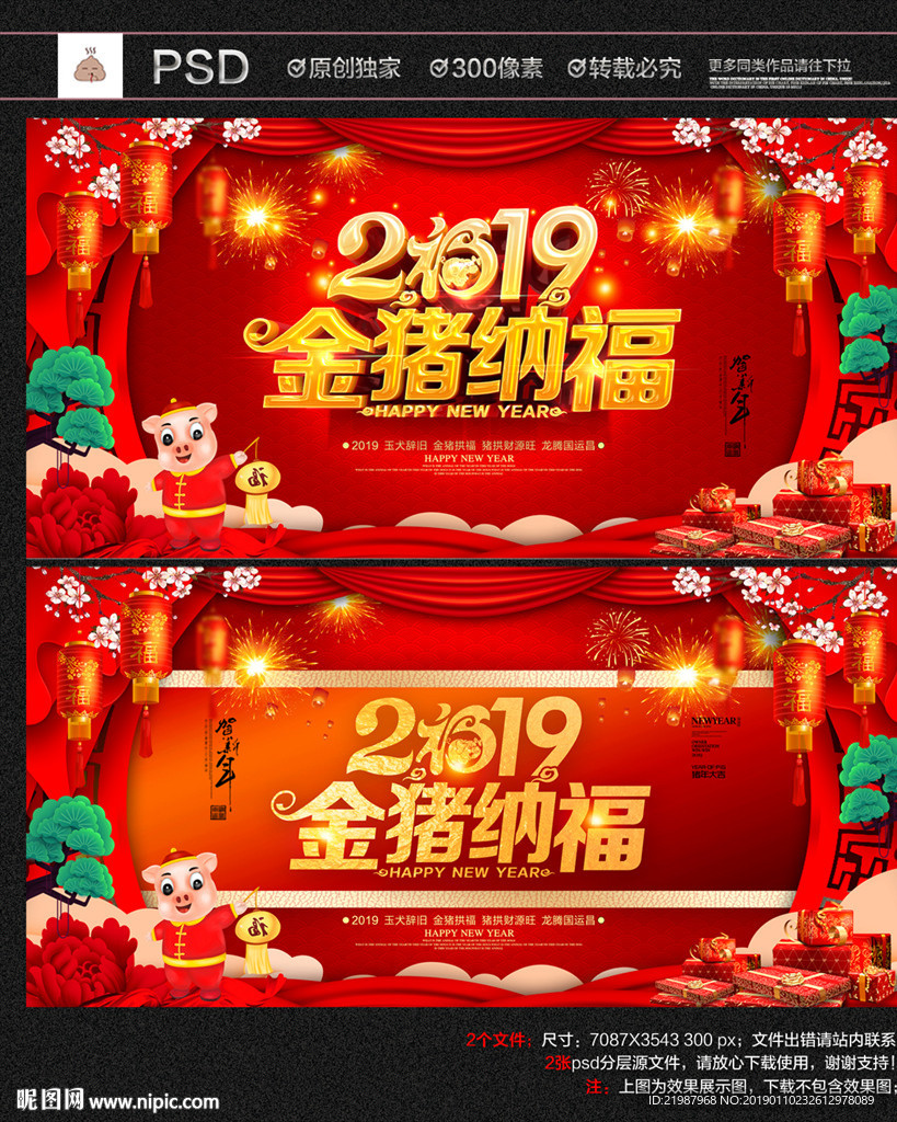 新年海报