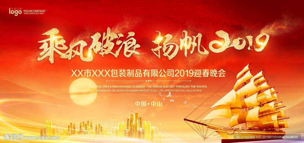 乘风破浪