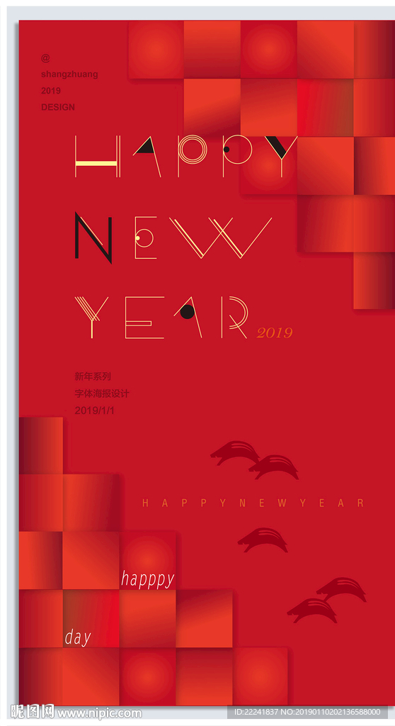 时尚2019新年海报