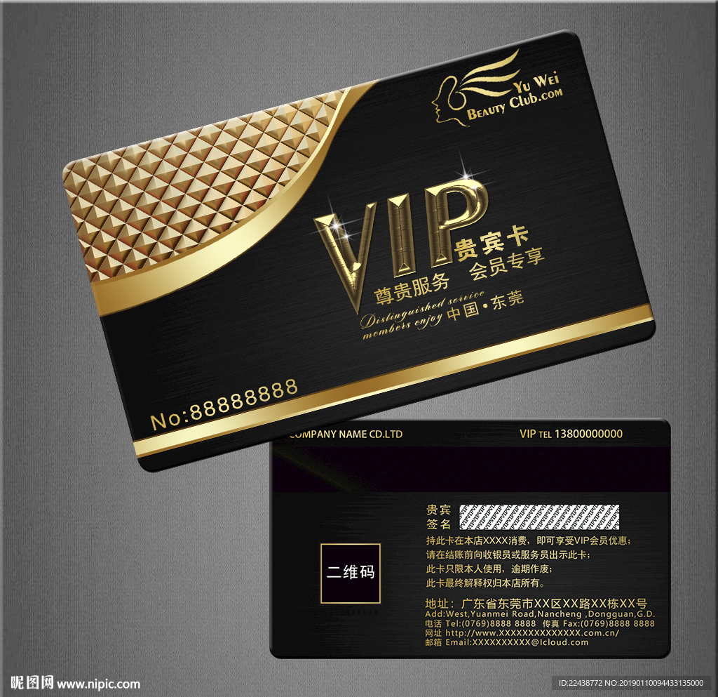VIP卡