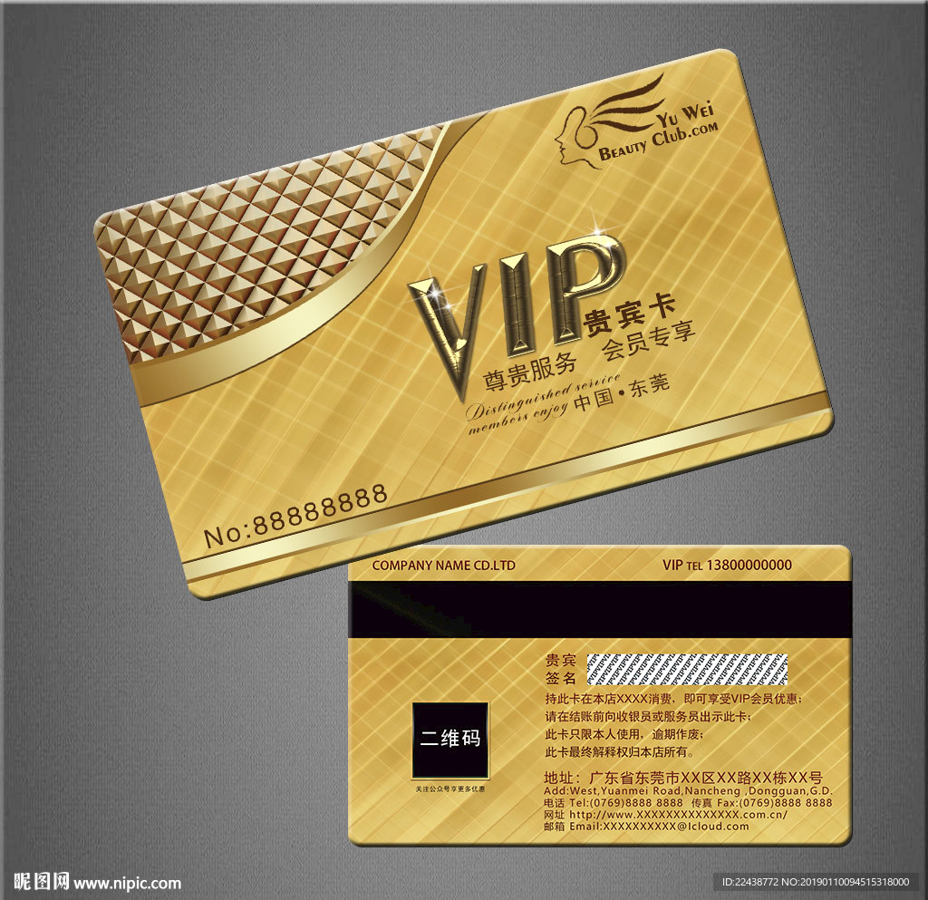 VIP卡
