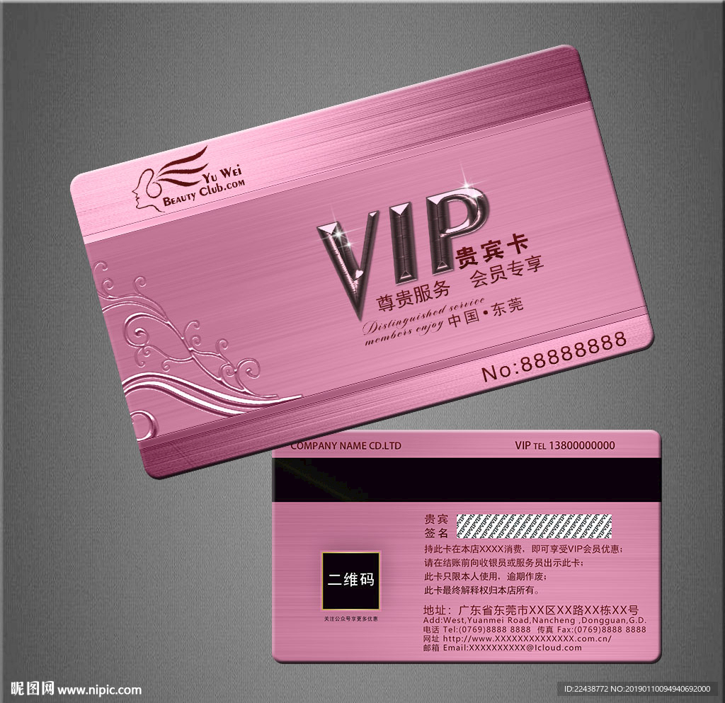 VIP卡