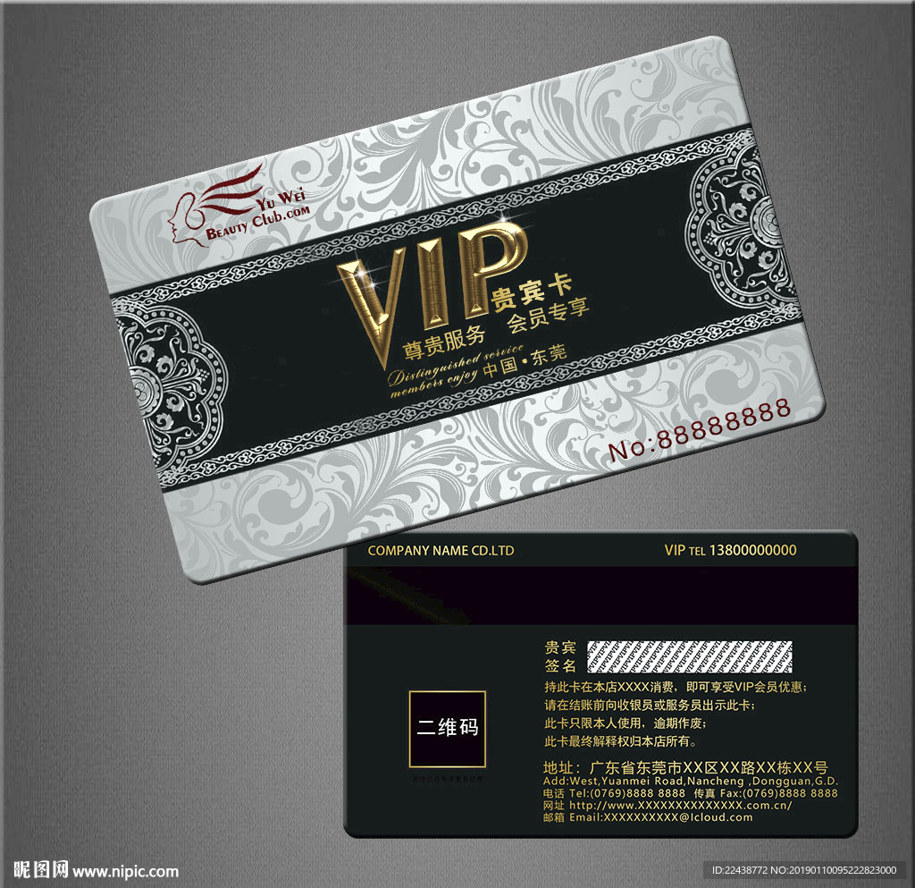 VIP卡