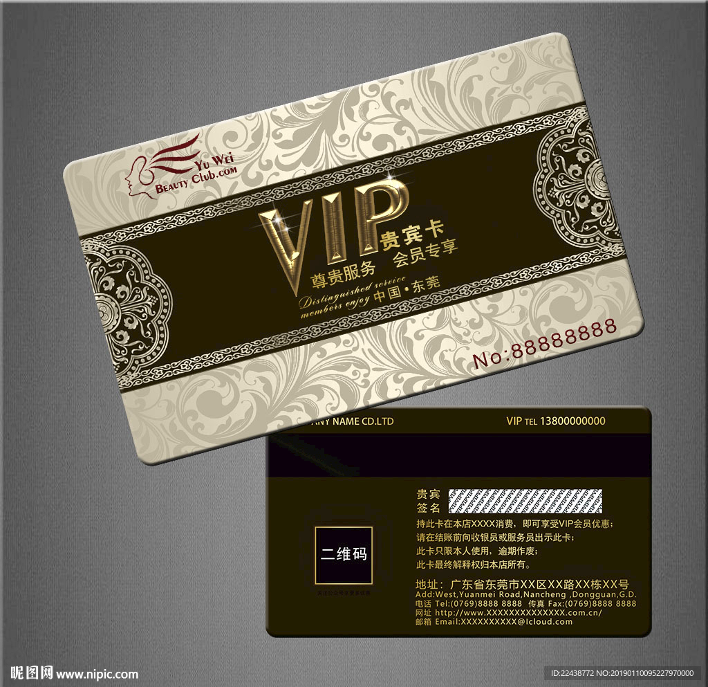 VIP卡