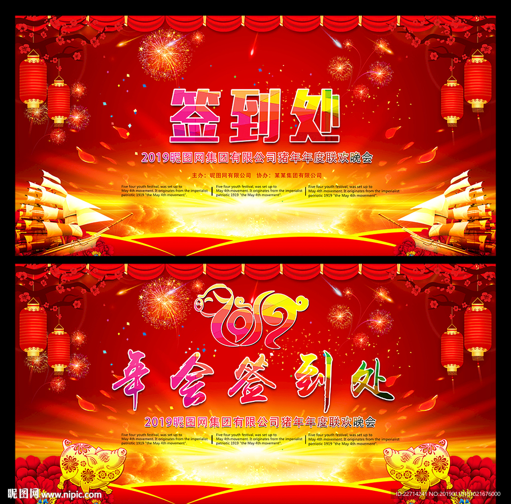 签到处
