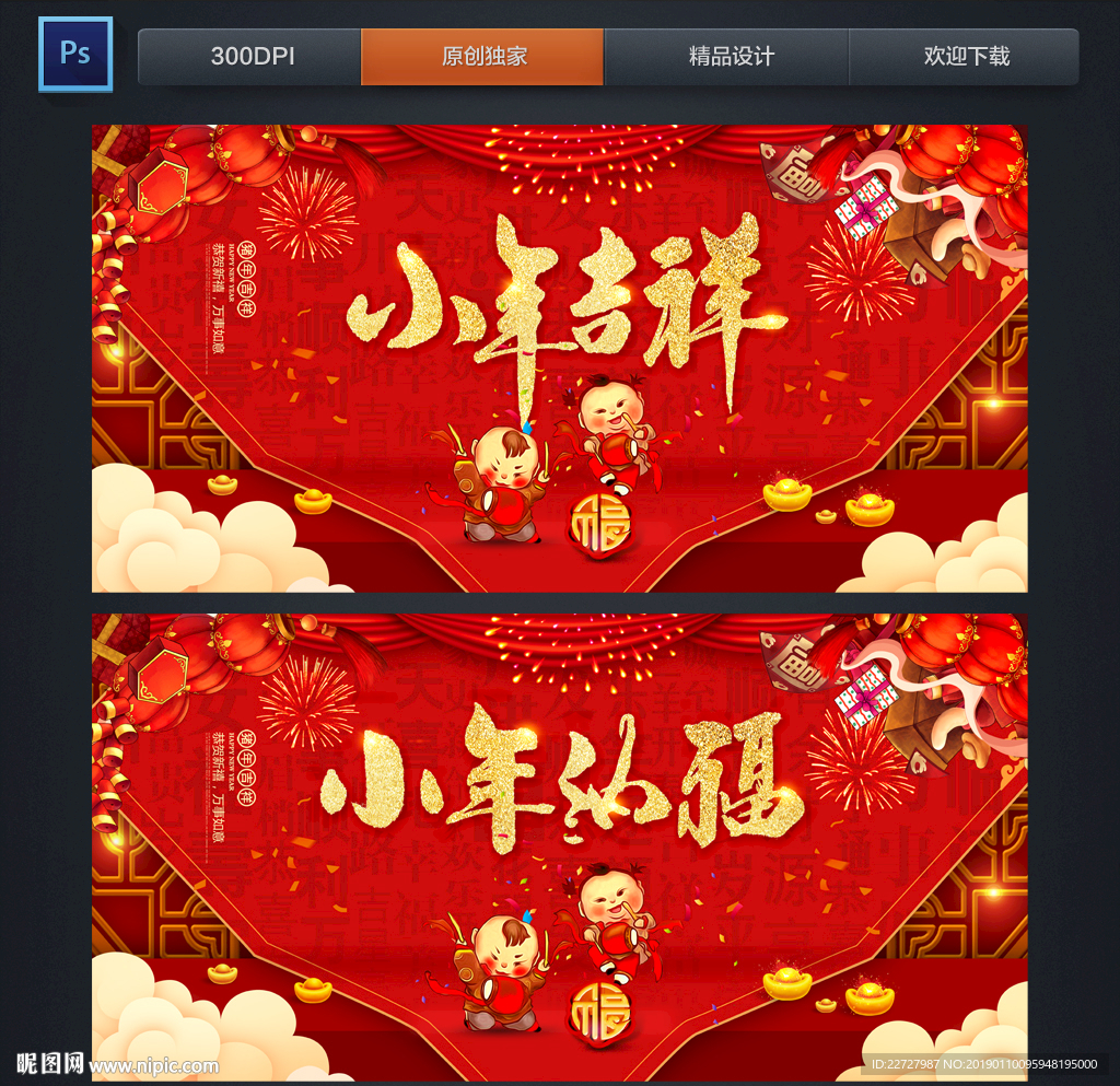 小年