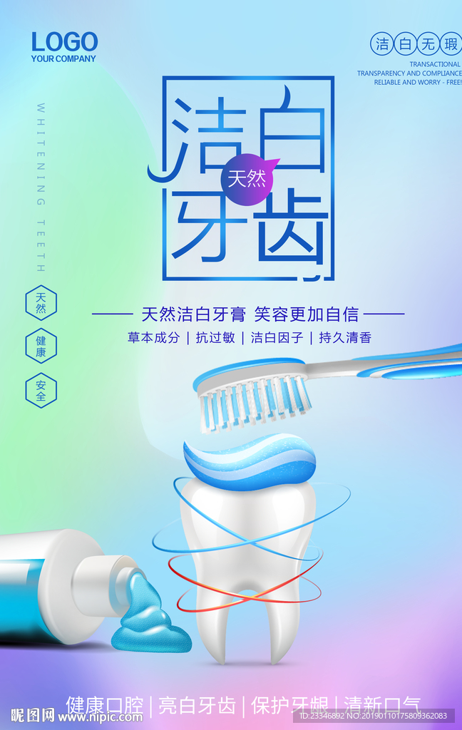 口腔