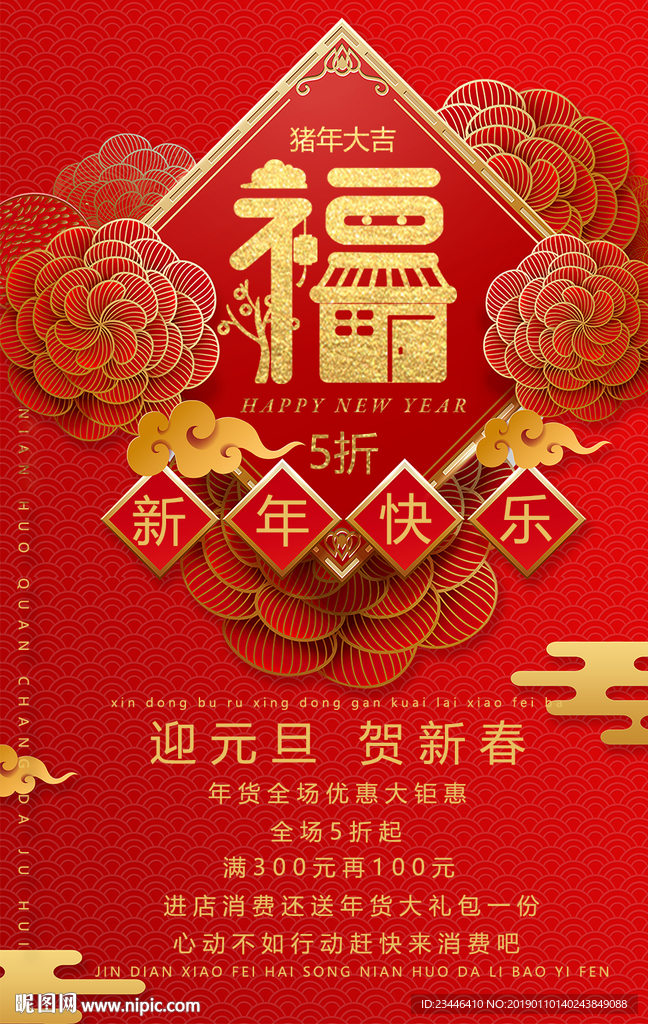 新年快乐