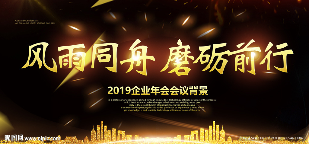 年会